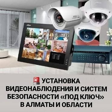 raspberry pi 4: Видео көзөмөлдөө системалары, Домофондор, Автоматтык өрт өчүрүү системалары | Офистер, Батирлер, Үйлөр | Орнотуу, Демонтаждоо, Жөндөө — 2