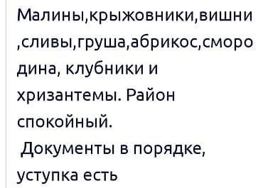 Продаю дом в ПГТ. Пристане Каракола — 3