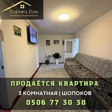 3 комнаты, 54 м²