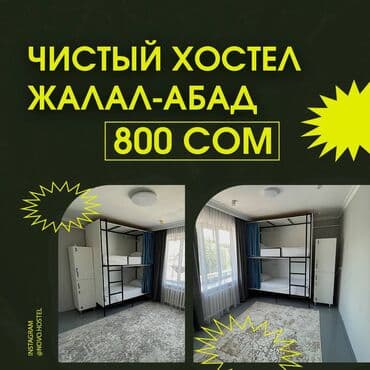 жер сатылат бишкек: 200 кв. м — 1