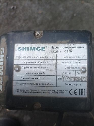 Готовый бизнес: Продаю водяной насос все параметры на фото цена 3000 — 4