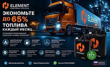 ацетилен генератор: Генератор Mercedes-Benz Россия — 3