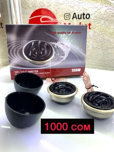 активные колонки: ТВИТТЕРА ! ПИЩАЛКИ !ОГРОМНЫЙ ВЫБОР РАЗНЫХ РАЗМЕРОВ И ЦЕН — 5