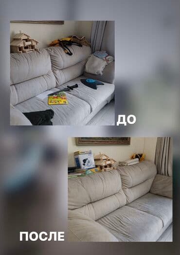 Жарнама, печать: Бөлмөлөрдү тазалоо, | Жалпы тазалоо, Оңдоо иштеринен кийин тазалоо, | Офистер, Батирлер, Үйлөр — 10