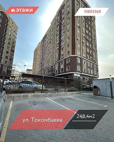 Продажа офисов 248 м², 1 этаж at lalafo.kg Продажа офисов 248 м², 1 этаж