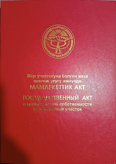 Земельные участки: 2 соток, Для бизнеса, Красная книга, Тех паспорт — 3