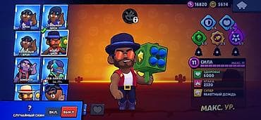 роблокс акаунт: Игровой аккаунт Brawl Stars Основное: - Ник: NOMAD_COLLEGE, тег — 7
