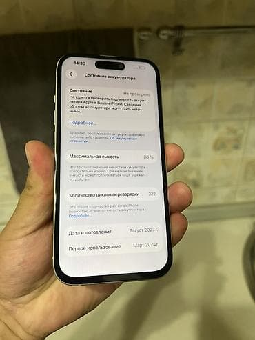 iphone 4a: IPhone 14, Желтый, 88 % — 4