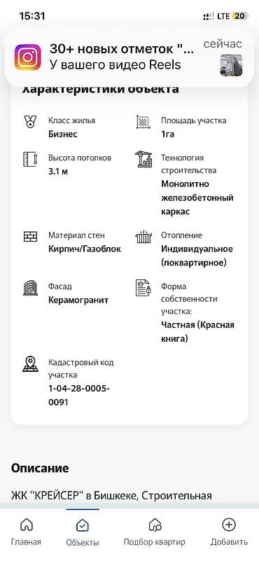 псо квартиры бишкек цена: 3 комнаты, 93 м², Элитка, 13 этаж, Готовая ПСО (под самоотделку) — 4
