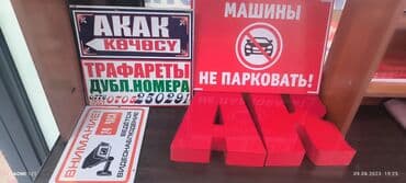 заказать адресную табличку на частный дом: Обьемные буквы, лайтбоксы, уличные и внутренние таблички, наклейки на — 24