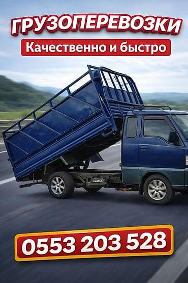 портер 2006: Заказать Хендай портер, Доставка щебня, угля, песка, чернозема, отсев, С откидным кузовом (самосвал) — 2
