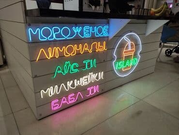 изготовление рекламных вывесок: | Неоновые вывески, Вывески, | Монтаж, Снятие размеров, Разработка дизайна — 5