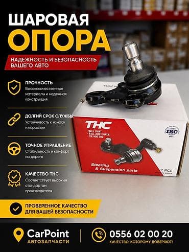 Шаровая опора Kia Новый, Аналог, Корея