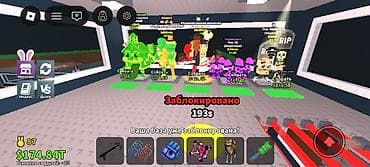 автомат орбизы: Аккаунт/прогресс в Roblox-игре (симулятор/тайкун на сбор ресурсов и — 2