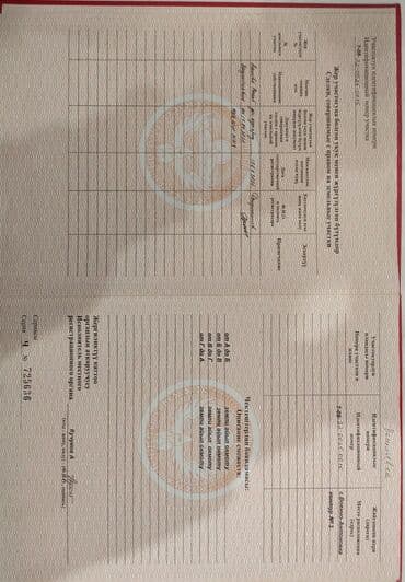 Земельные участки: 10 соток, Для сельского хозяйства, Красная книга — 4