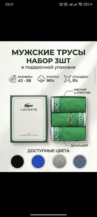 Трусики, Хлопок, Китай
