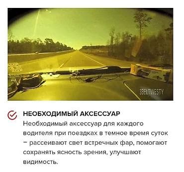 сумеа: АНТИБЛИКОВЫЕ ОЧКИ для водителеЙ + бесплатная доставка по КЫРГЫЗСТАНУ — 6