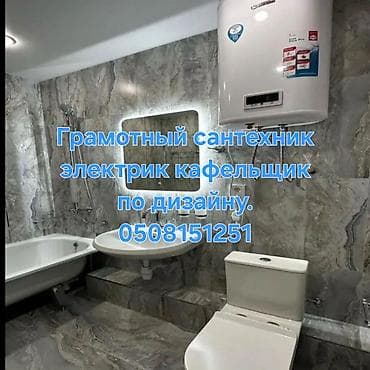 чехол для бассейна: Монтаж и замена сантехники Больше 6 лет опыта — 1