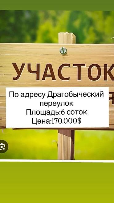 5 соток, Для строительства, Красная книга, Тех паспорт, Договор купли-продажи