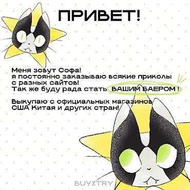 Сулуулук жана ден соолук: Услуга: персональный байер BUY&TRY Inst: BUY&TRY ✨ тгк — 2