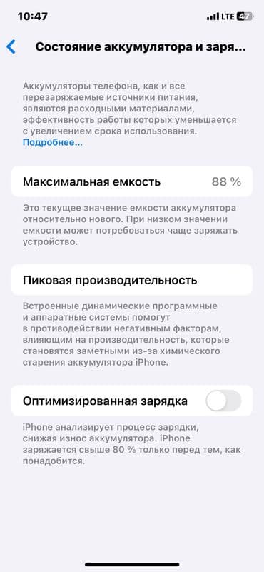 самсунг телефон ош: IPhone 11 Pro, Б/у, 256 ГБ, Чехол, 88 % — 3