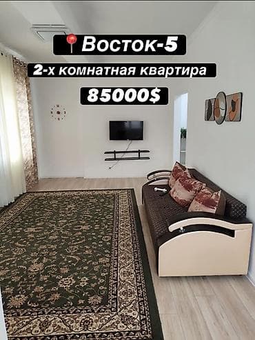 75: 2 комнаты, 75 м², Восток-5 мкр Элитка, 1 этаж, Косметический ремонт — 1