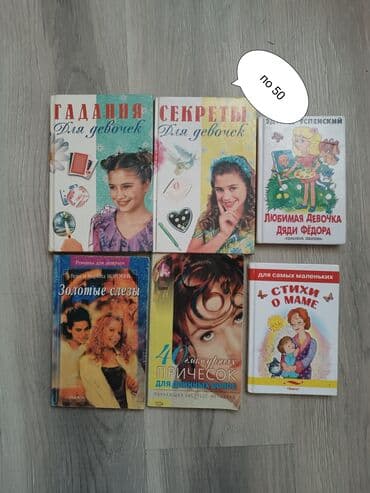 купить книгу кладбище домашних животных: Продаю книги для детей и подростков — 1