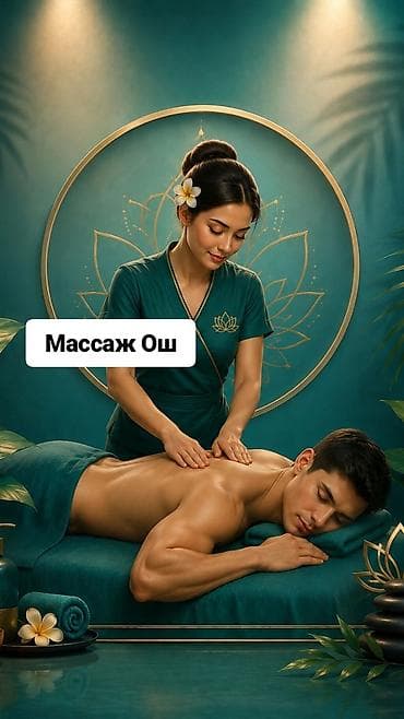 SPA-салон | Массаж