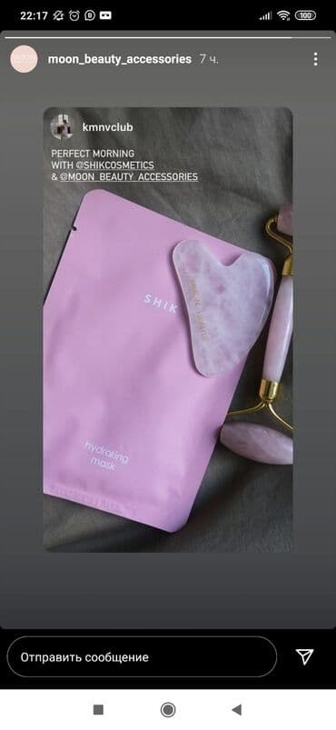 личный кабинет эрсаг кыргызстан: Роллер+Скребок Гуаша ✔настоящий кварц ✔качество люкс ✔прочный материал — 6