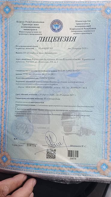 24: Пункт назначения: Все направления, Количество мест: 18 — 5