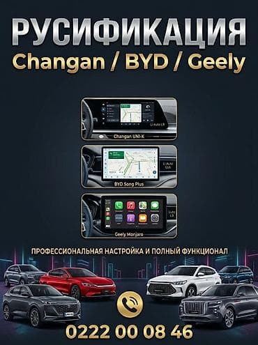 ssang: Русификация авто, Китай, Weltmeister — 1