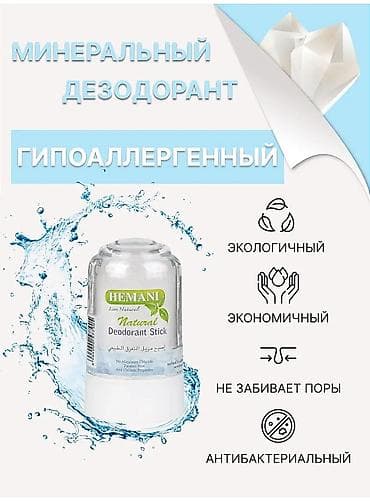 Косметика: Дезодорант алунит от производителя hemani 70 гр. Природный — 3