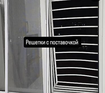 сеточка: Решетки для окон, Сварные, На заказ, Бесплатная установка — 5