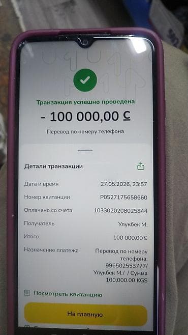 100: Электросамокат, Б/у — 1