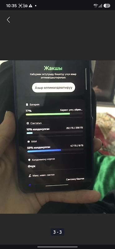 active 12 pro: Samsung Galaxy A54 5G, Б/у, 256 ГБ, цвет - Синий, 1 SIM — 3