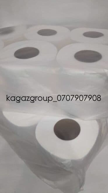 куплю бумаги: Акция! Акция туалетная бумага 75м в упаковке 12 шт по акции высший — 7