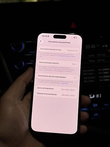 айфон х цена в бишкеке бу: IPhone 16 Pro Max, 256 ГБ, Space Gray, 100 % — 1