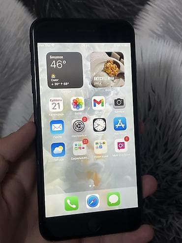 айфон iphone: IPhone 7 Plus, Б/у, 128 ГБ, Черный, 100 % — 3