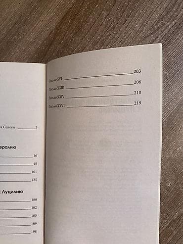 Орус тилинде, Жаңы — 5