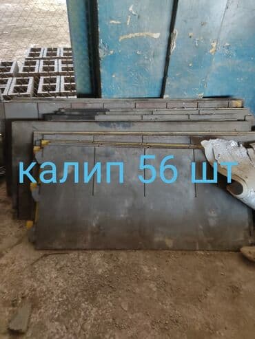 фрезерный станок по дереву в бишкеке цена: Пенаблок аппарат сатылат!!! абалы жаны бойдон, россия дан чыгарылган — 4