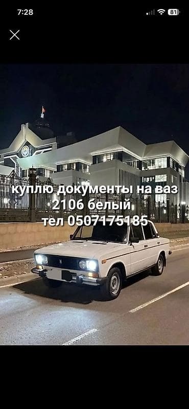 расходомер лада: ВАЗ (ЛАДА) 2106: 2001 г., 1.6 л, Механика, Бензин, Седан — 1