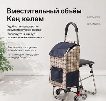 тя: Сумка на колесах Classic PRO Купить в Бишкеке — хозяйственная — 9