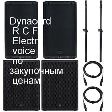 колонки электроника: RCF Dynacord Electro-voice -фирменная аппаратура (ГЕРМАНИЯ ИТАЛИЯ) по — 1
