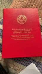 аренда дома на иссык куле: 8 соток, Для бизнеса, Красная книга — 1