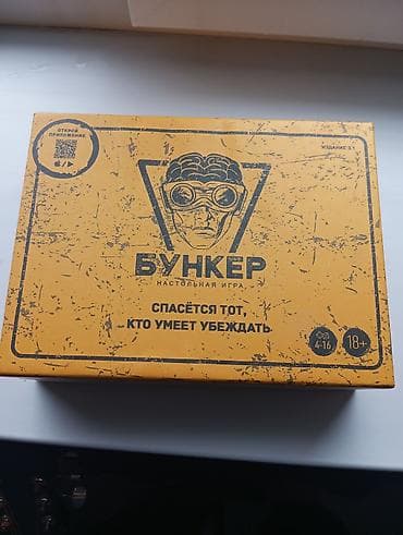 Спорттук сумкалар: Бункер — настольная игра. Слоган: «Спасётся тот, кто умеет убеждать» — 3