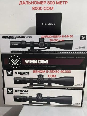 прибор ночного видения для охоты бу: Оптики вортекс. Веном,даймонблек. Страйт игл. Рейзер Япония — 3