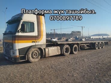 полуприцеп тягач: Тягач, Volvo, Трал — 1