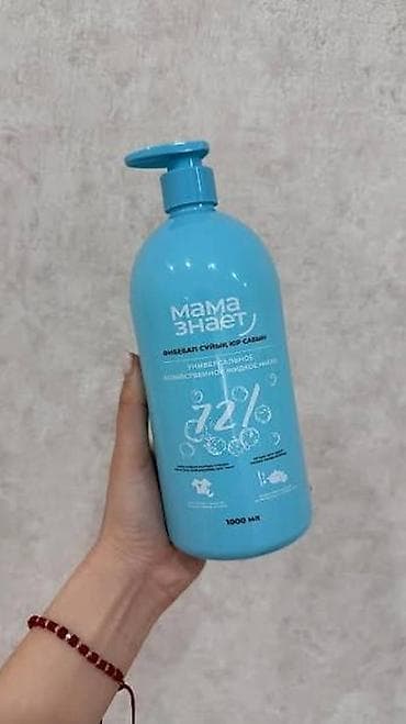 anex eli: Набор товаров «Мама знает» для ухода за малышом и домом. В комплекте — 3