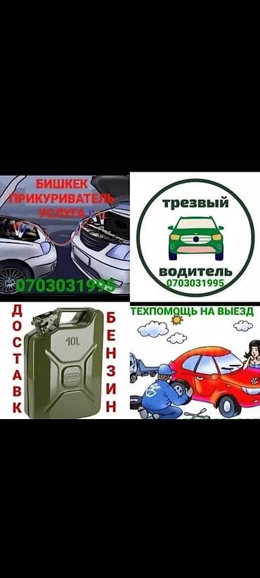 запаска на жигули: Услуги автоэлектрика, с выездом — 1
