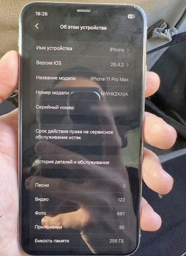 IPhone 11 Pro Max, Б/у, 256 ГБ, Серебристый, 78 %